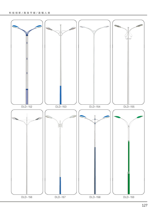 道路灯系列