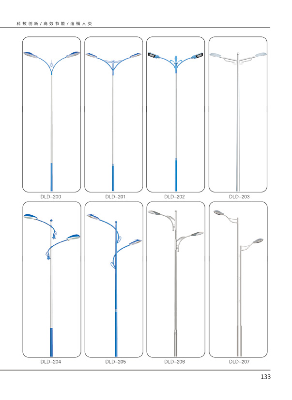 道路灯系列